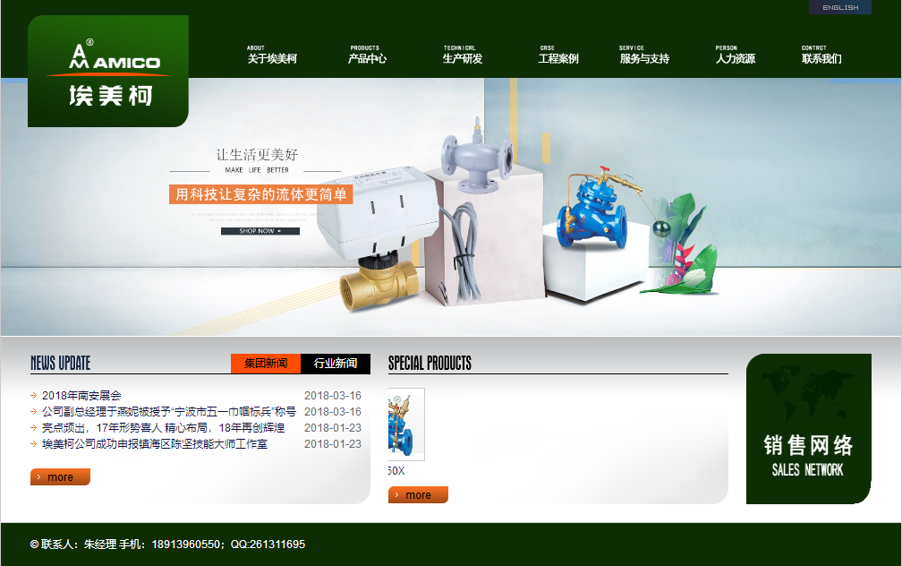 埃美柯經(jīng)銷商-南京囤聚機電設(shè)備有限公司